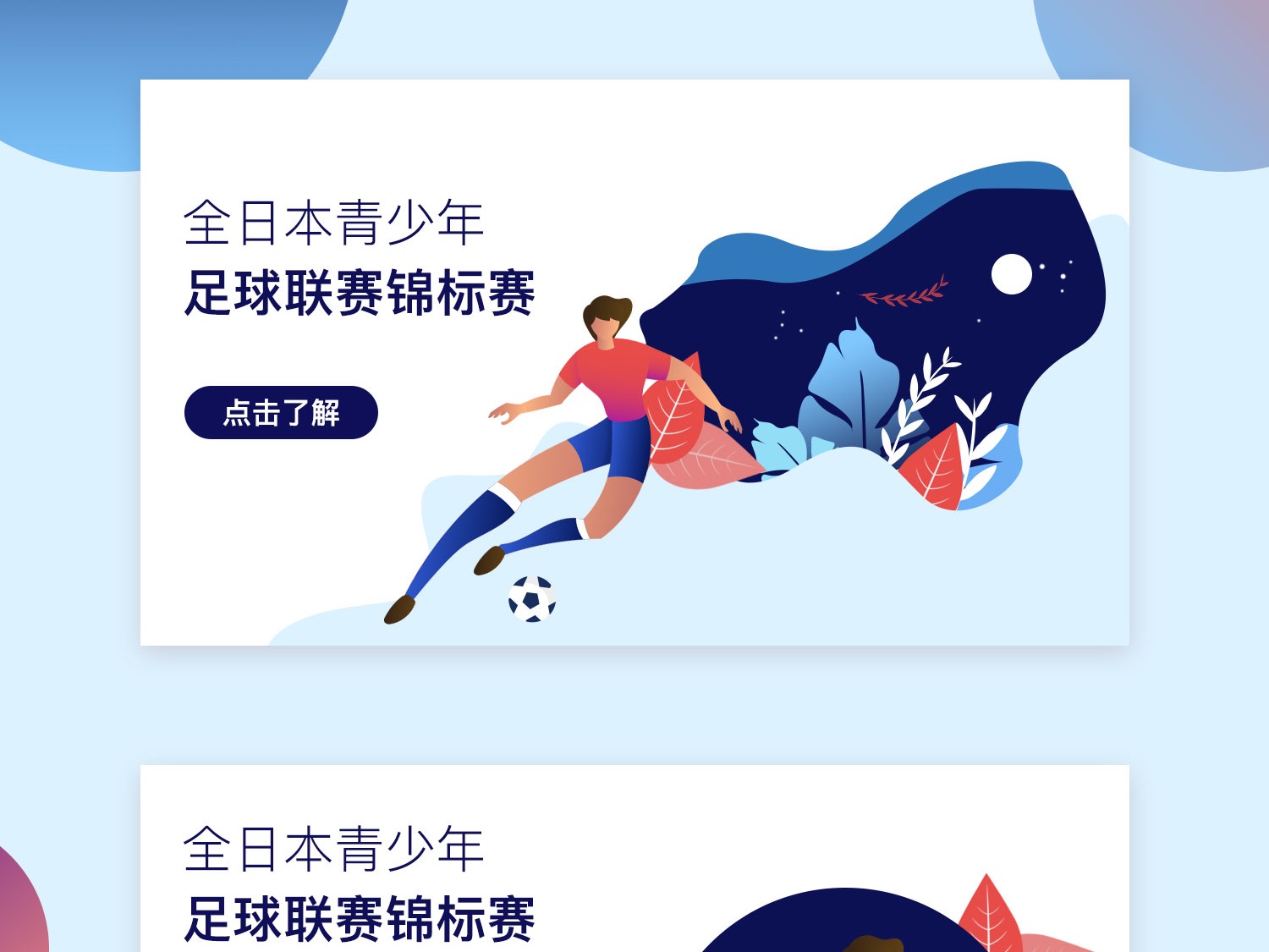 正在洽谈中