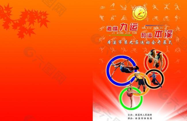 队都将在次